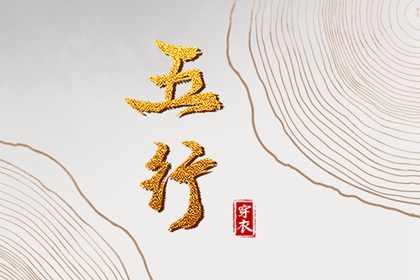最准确的老黄历看日子_带农历与黄历的万年历_玄奥择吉黄历_农历黄历万年历_黄历黄道吉日