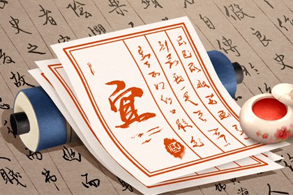年月日干支与历法