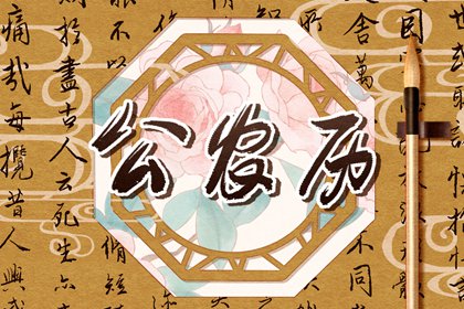 择吉日搬家|满日搬家入宅吉时|下周几适合搬家|万年历查询搬家黄道吉日|未来60天择日