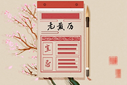 动土修造择吉日 装修动土黄道吉日查询 装修房子开工黄道吉日 装修动工黄历吉日查询 近期装修开工黄道吉日 皇历装修开吉日查询